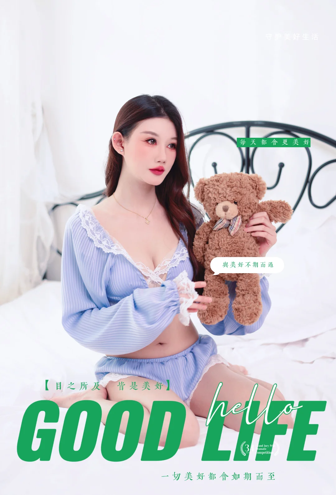 这组很甜，姨姨也甜！！！