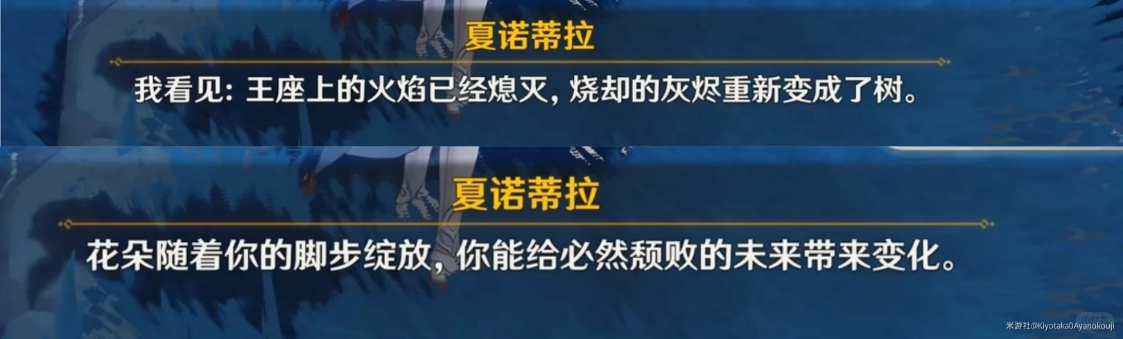 杜林龙血浇灌下复活的忍冬树