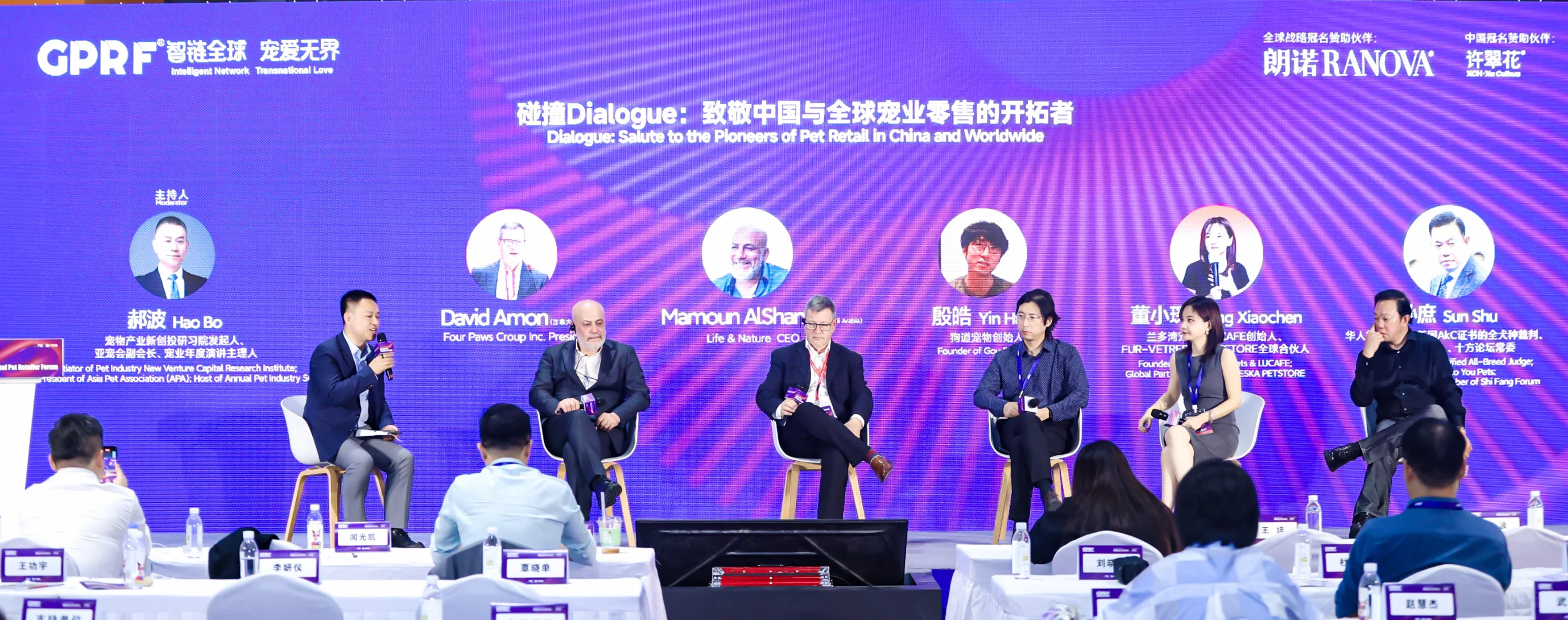 全球🌍宠业零售大会