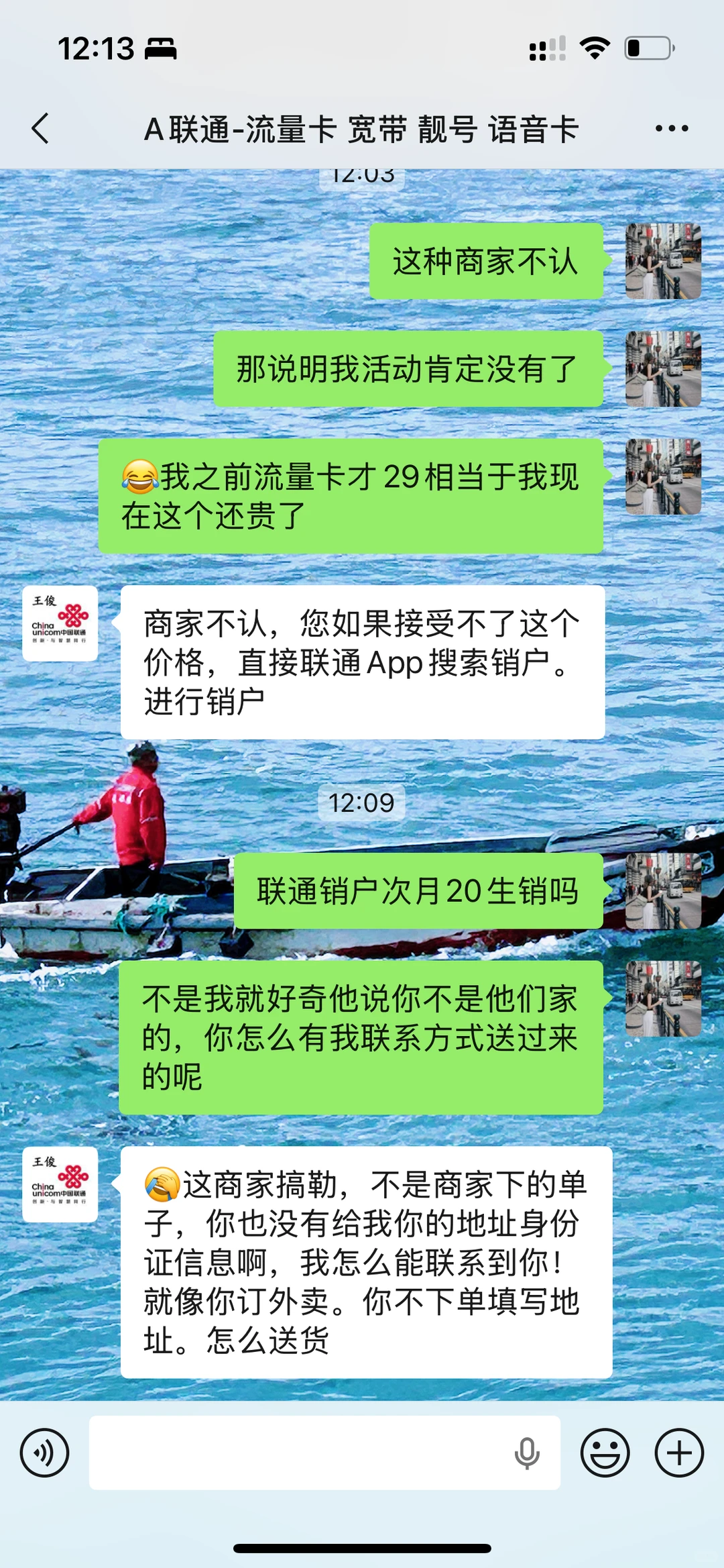 严重避雷荣之详通信转营店