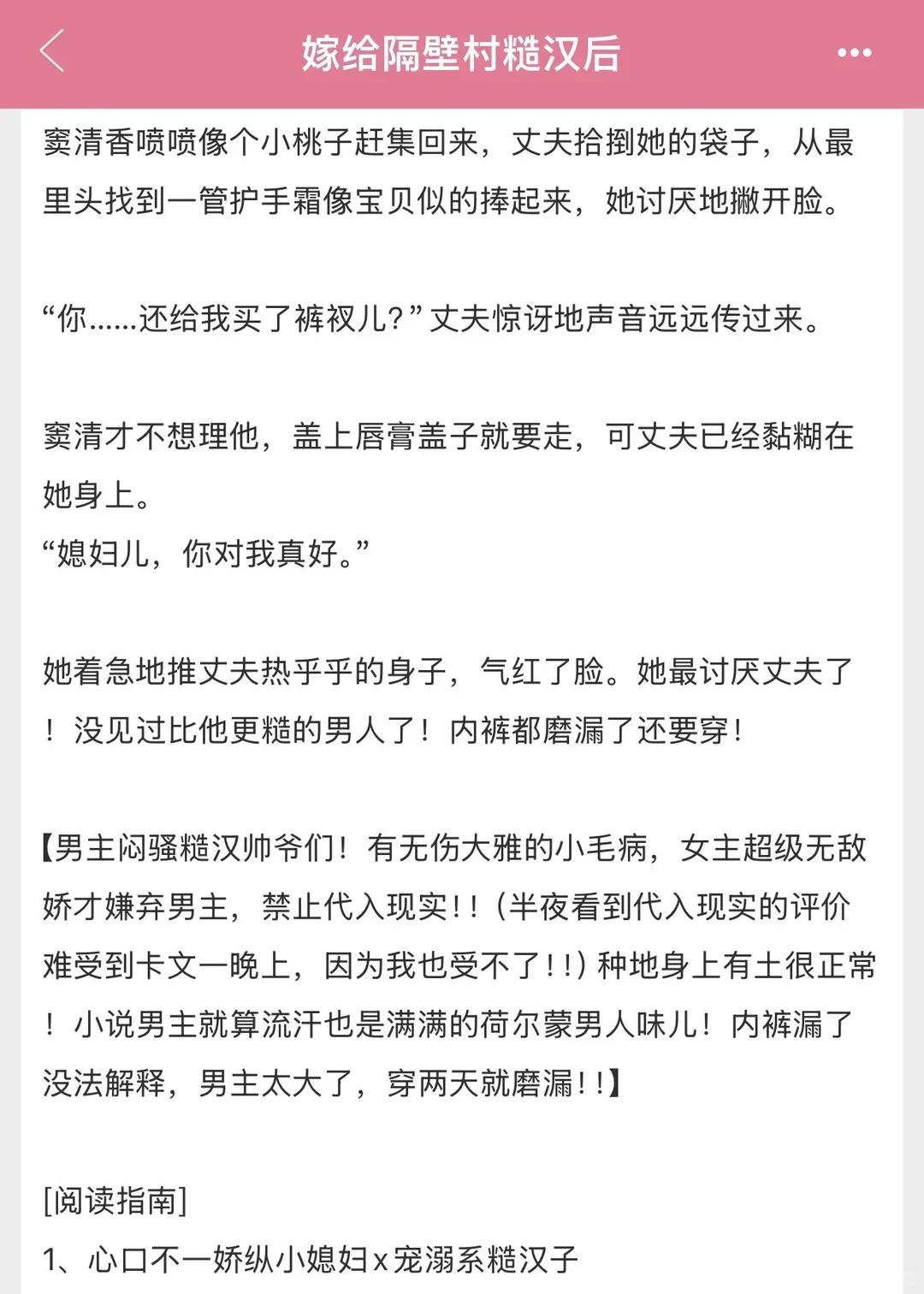 糙汉男主开荤，女主眼泪汪汪下不了bed