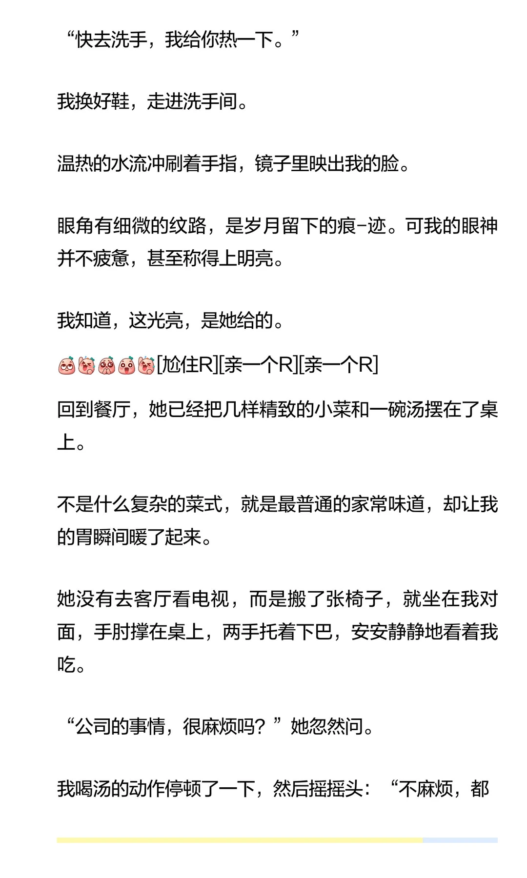 年上丨我有一个年轻可爱的小妻 子