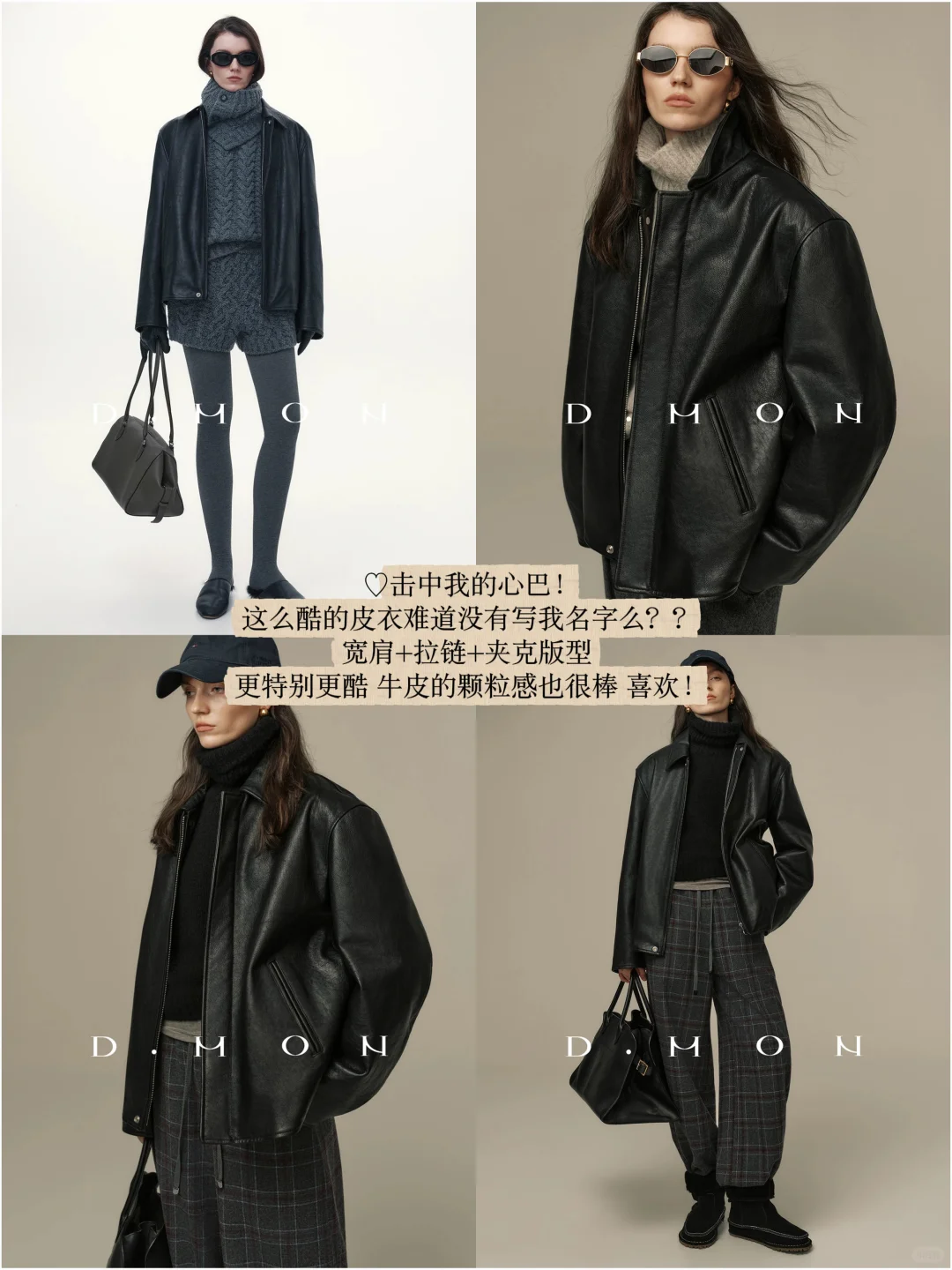 DMON 11.28上新｜精致冬日🤍