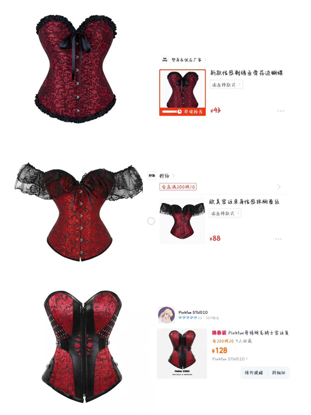 ❤//🖤 哥特式宫廷塑身鱼骨胸衣