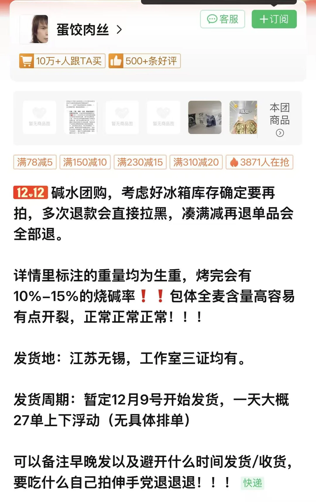 25.12.3ktt手作面包开团指南