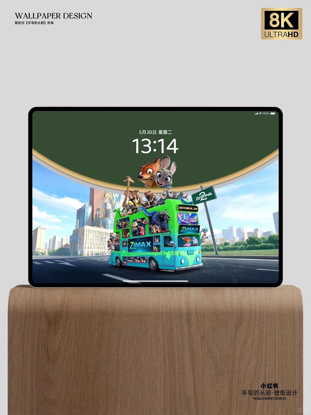 《疯狂动物城》高清全屏壁纸 8k高清壁纸