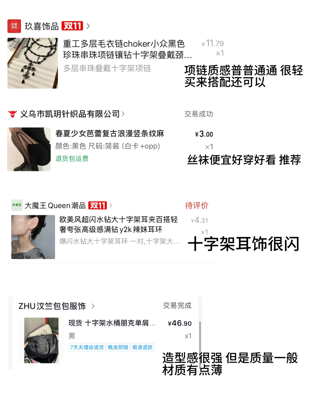 便宜衣服贵贵穿-胸衣衬衫叠穿哥特暗黑造型