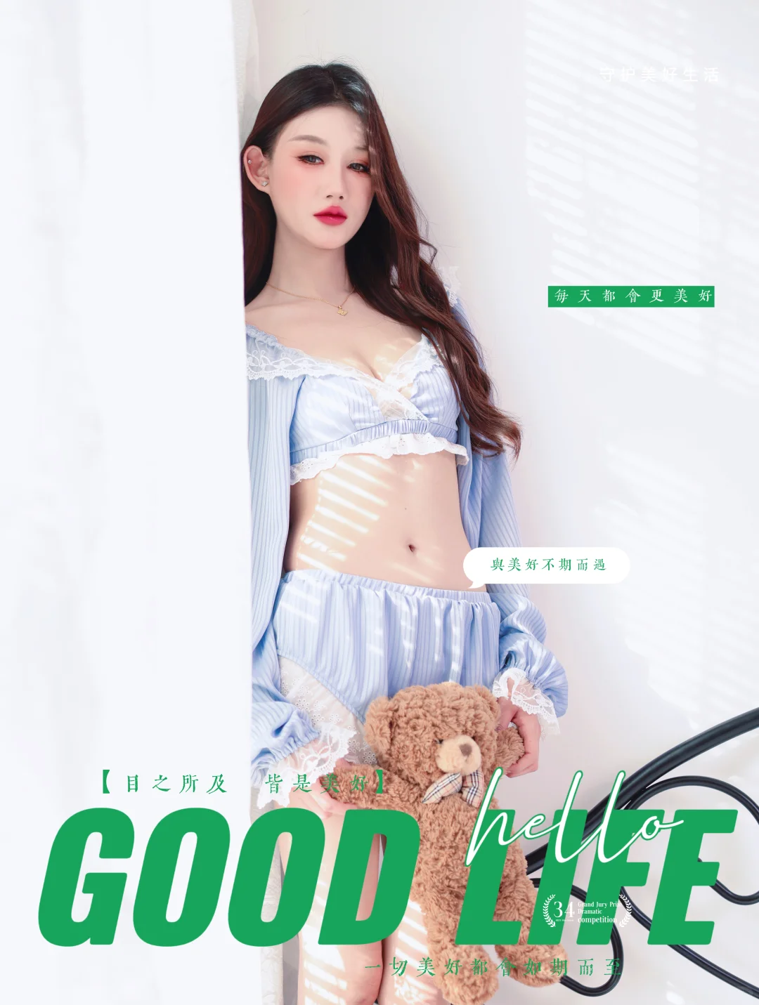 这组很甜，姨姨也甜！！！