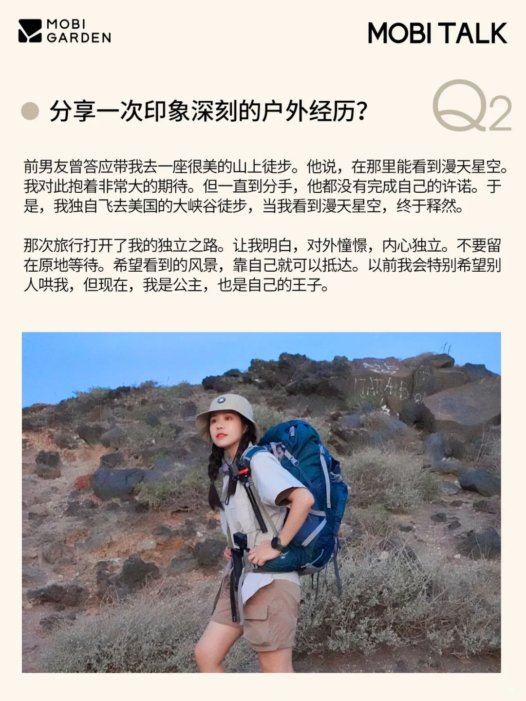 户外她·力量 | 野生女孩成长史