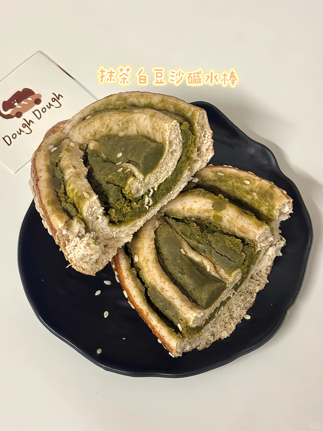 面包脑袋的电子榨菜🧾七日面团测评来啦！！！