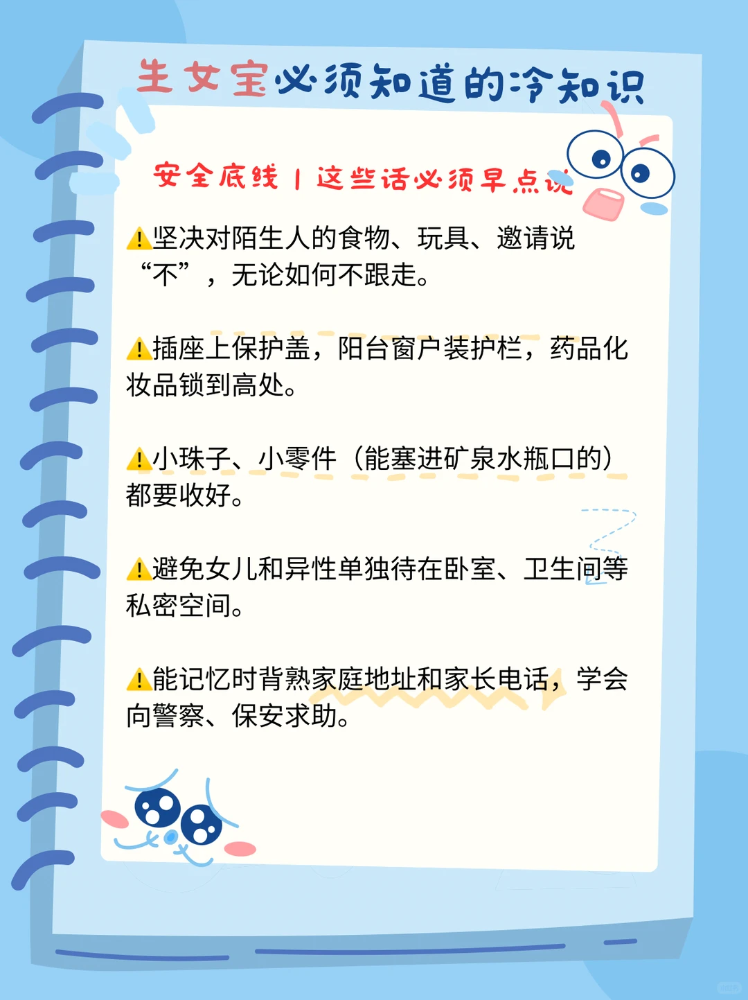 生女宝必须知道的10个冷知识