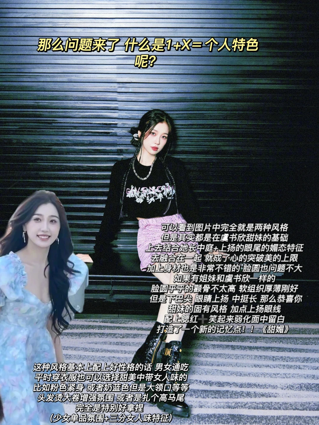 贵气感4：娇花式的被“宠爱”矜贵千金感