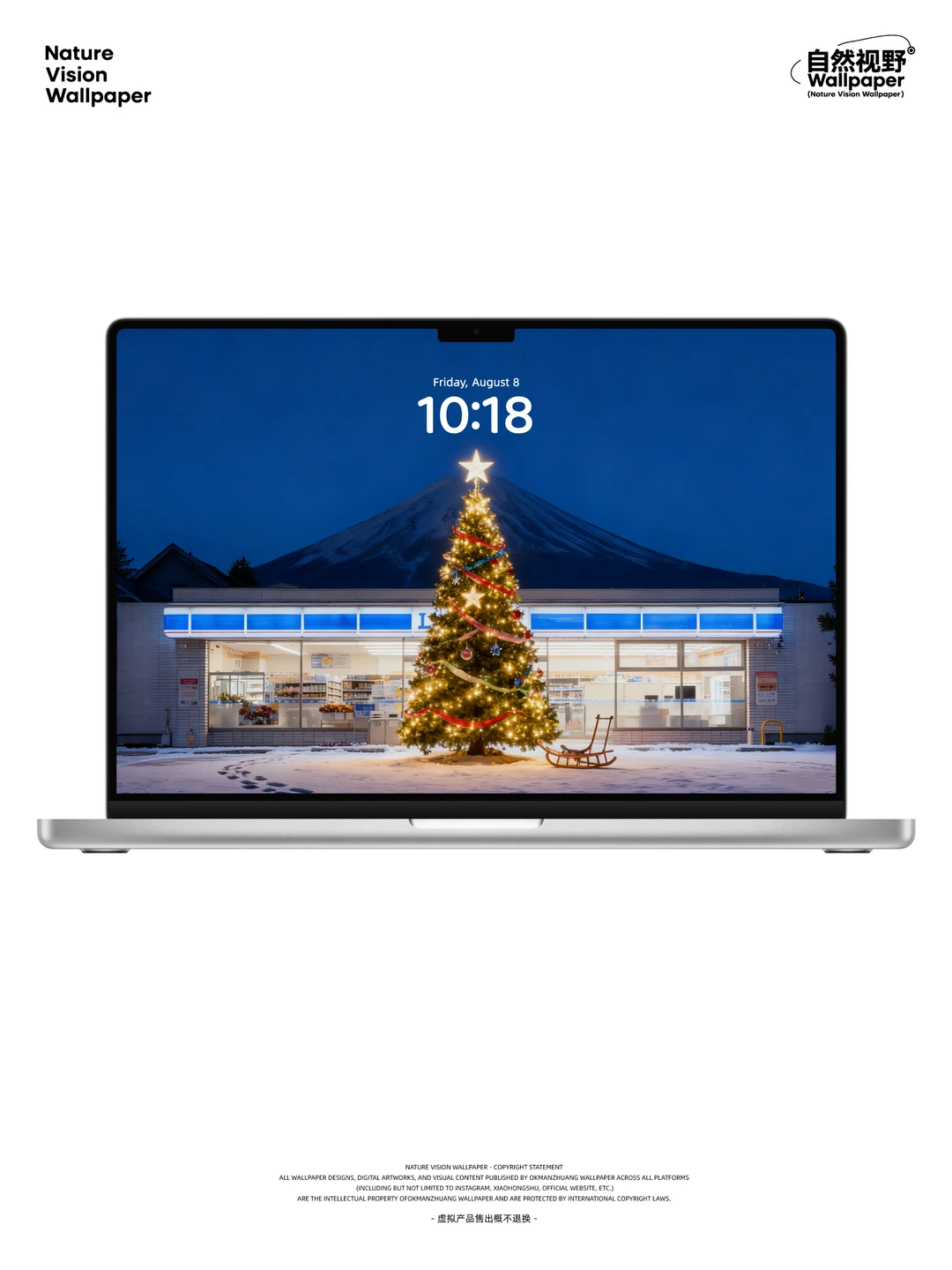 富士山×罗森便利店×圣诞树🎄丨4K氛围壁纸