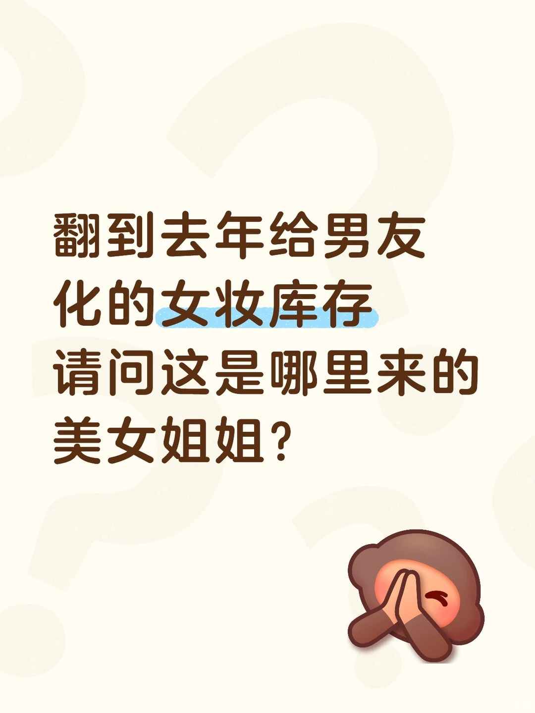 哈哈哈，又翻到去年十月份拍的了