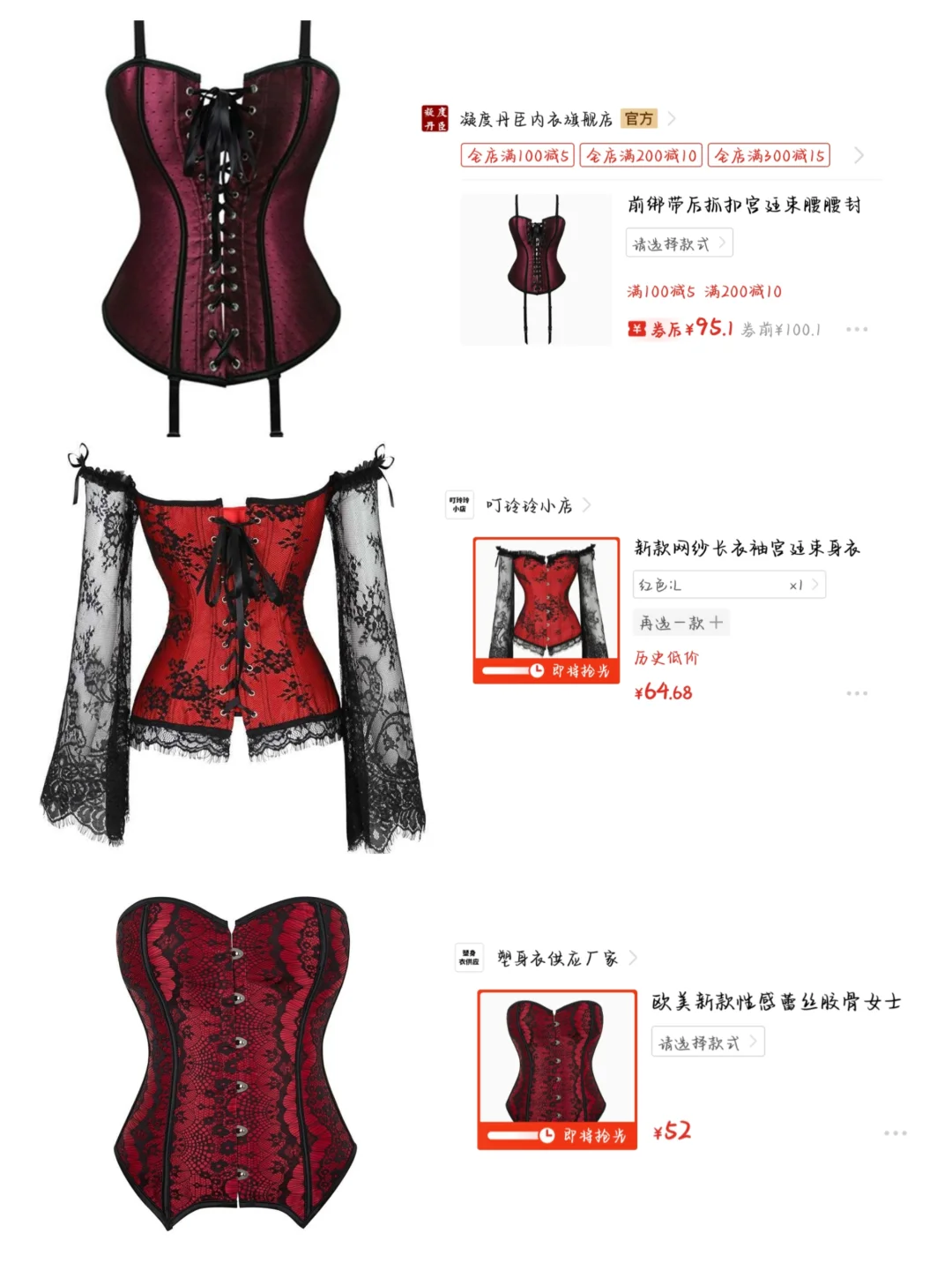 ❤//🖤 哥特式宫廷塑身鱼骨胸衣