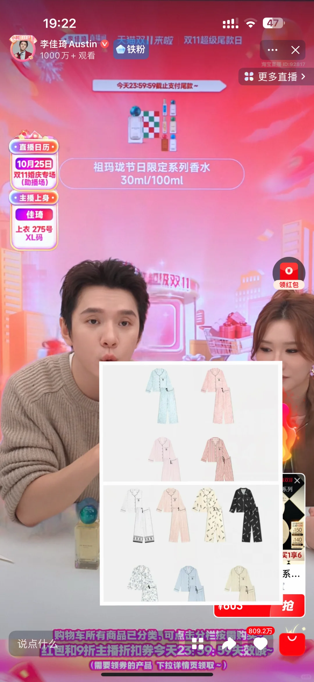 李老头双十二维密睡衣预估100+