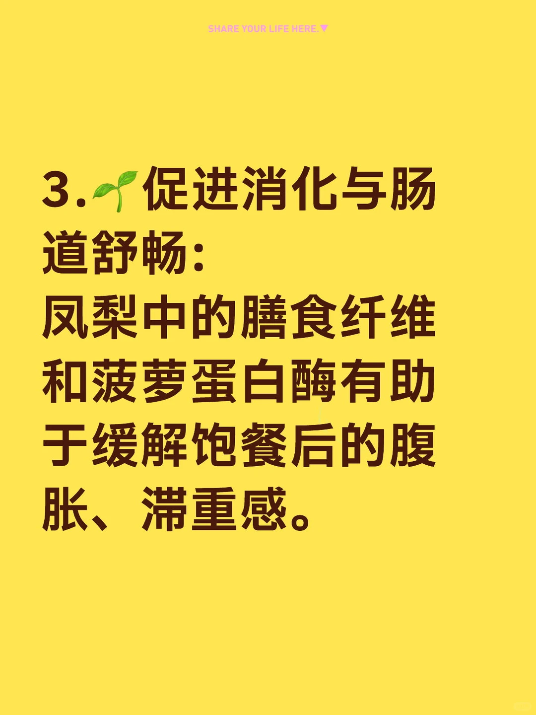 👩‍🍳女士们，凤梨的养生秘密揭秘！