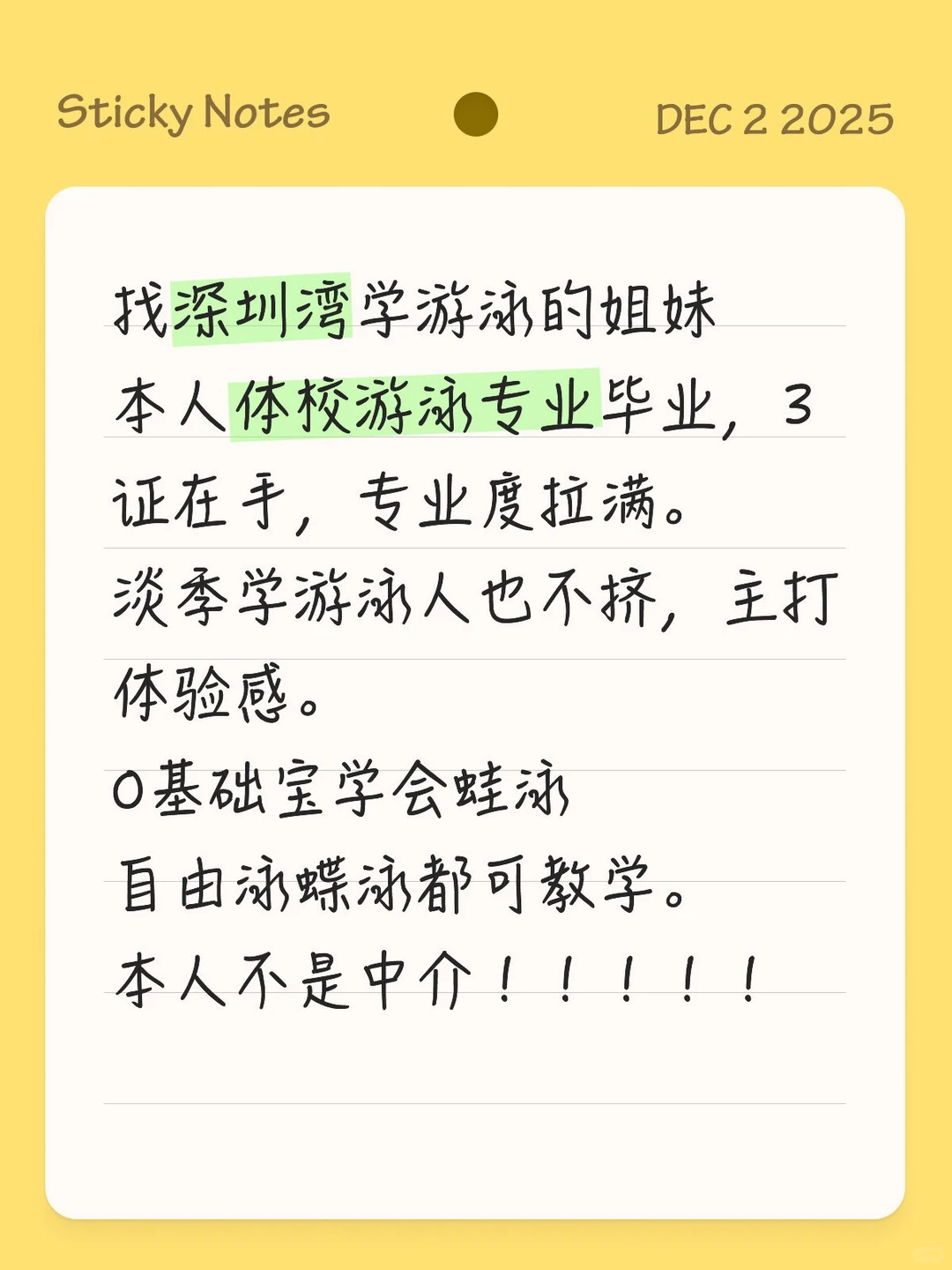 深圳湾找学游泳的姐妹🏊‍♂️