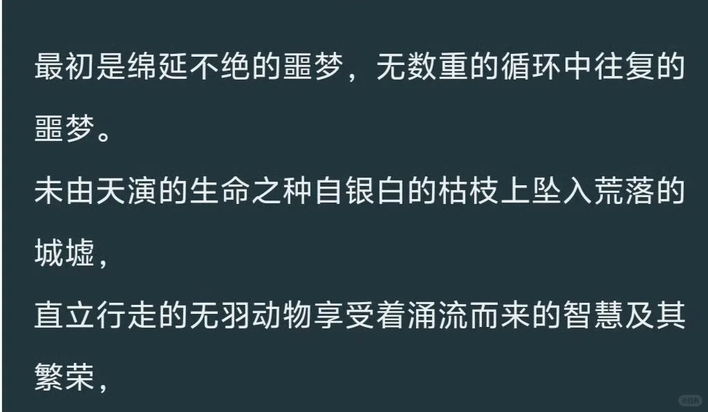 杜林龙血浇灌下复活的忍冬树
