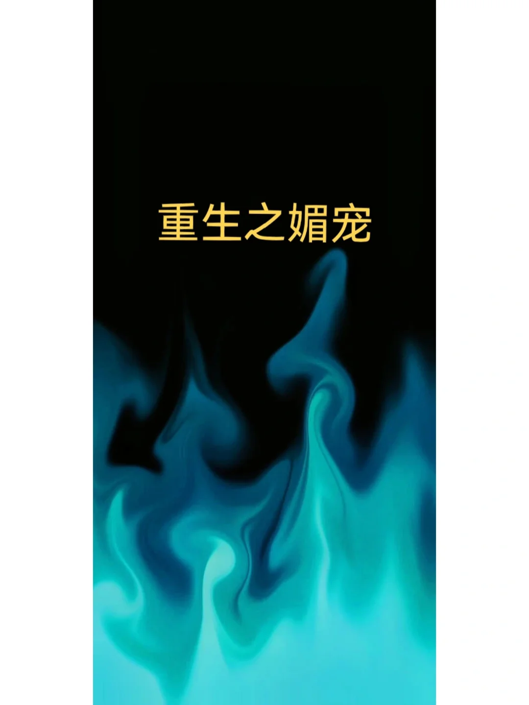 香香软软的娇媚女主合集，千万别错过！！！