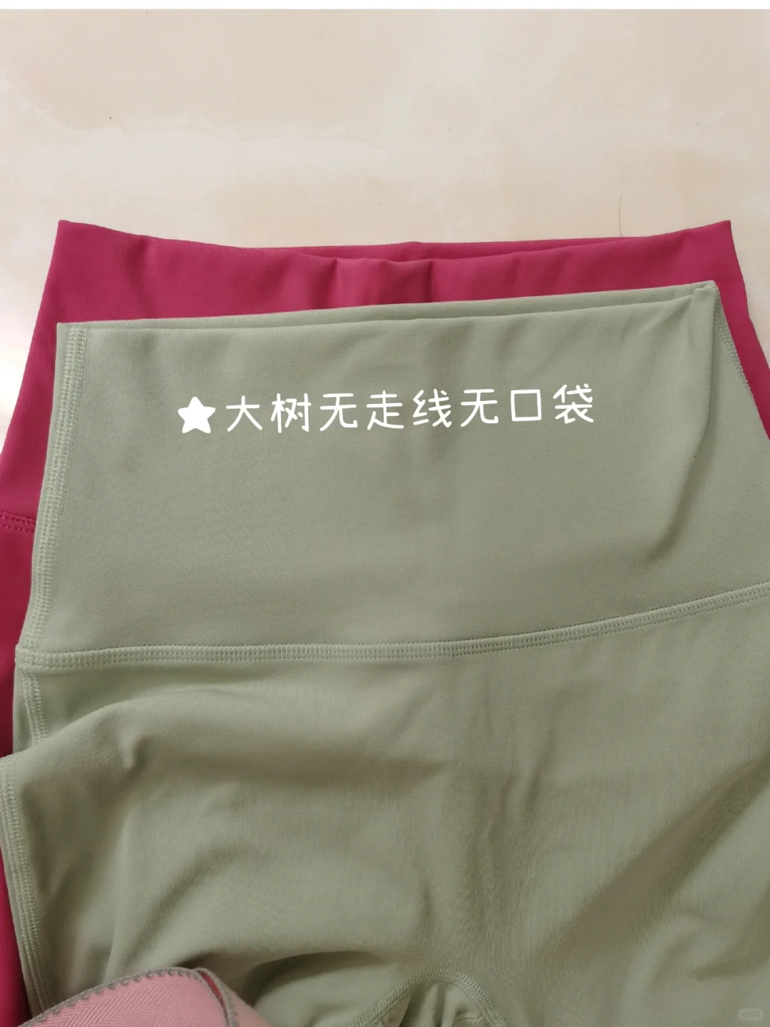 健身｜同时入手1688四家网红店健身裤瑜伽服