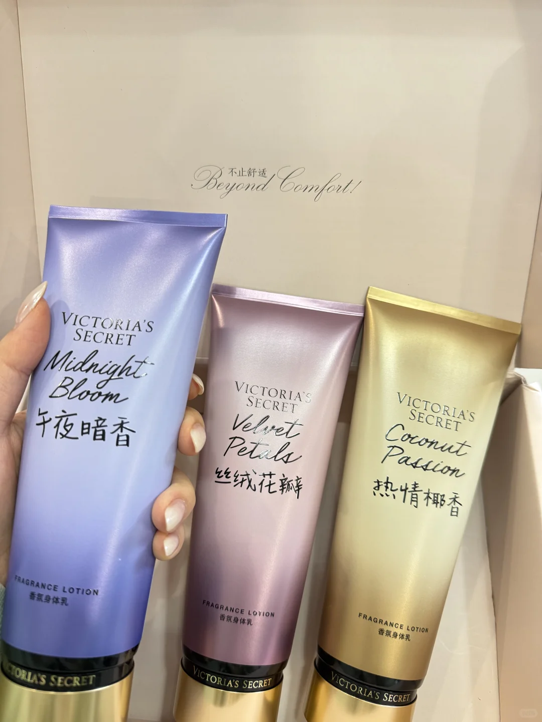 维密身体乳测评