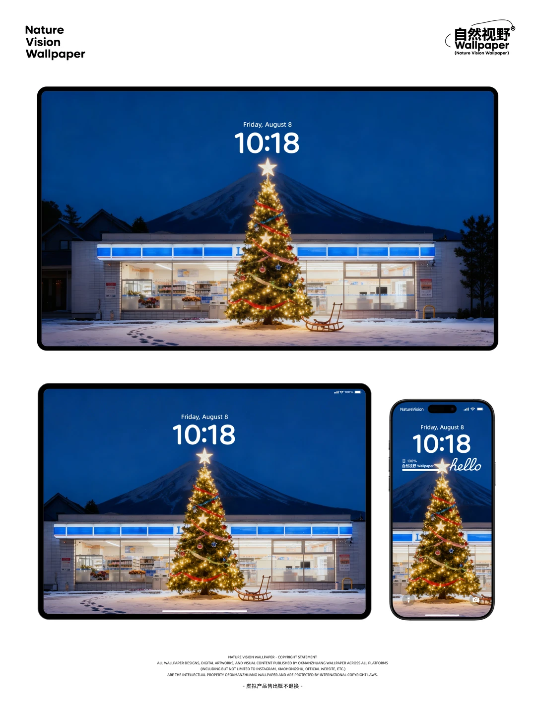 富士山×罗森便利店×圣诞树🎄丨4K氛围壁纸