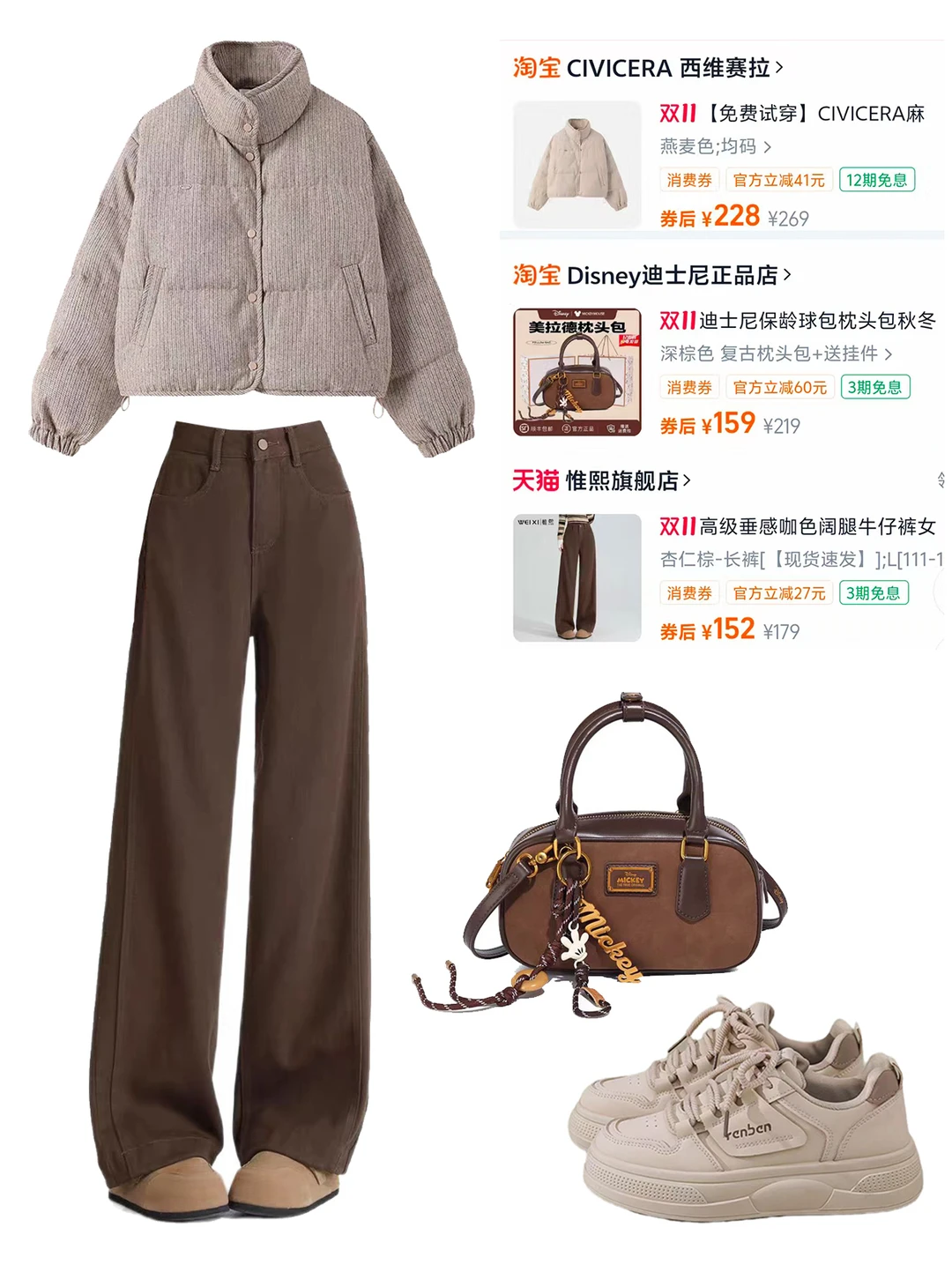 🧸秋冬穿搭合集来啦～好喜欢这一组！！