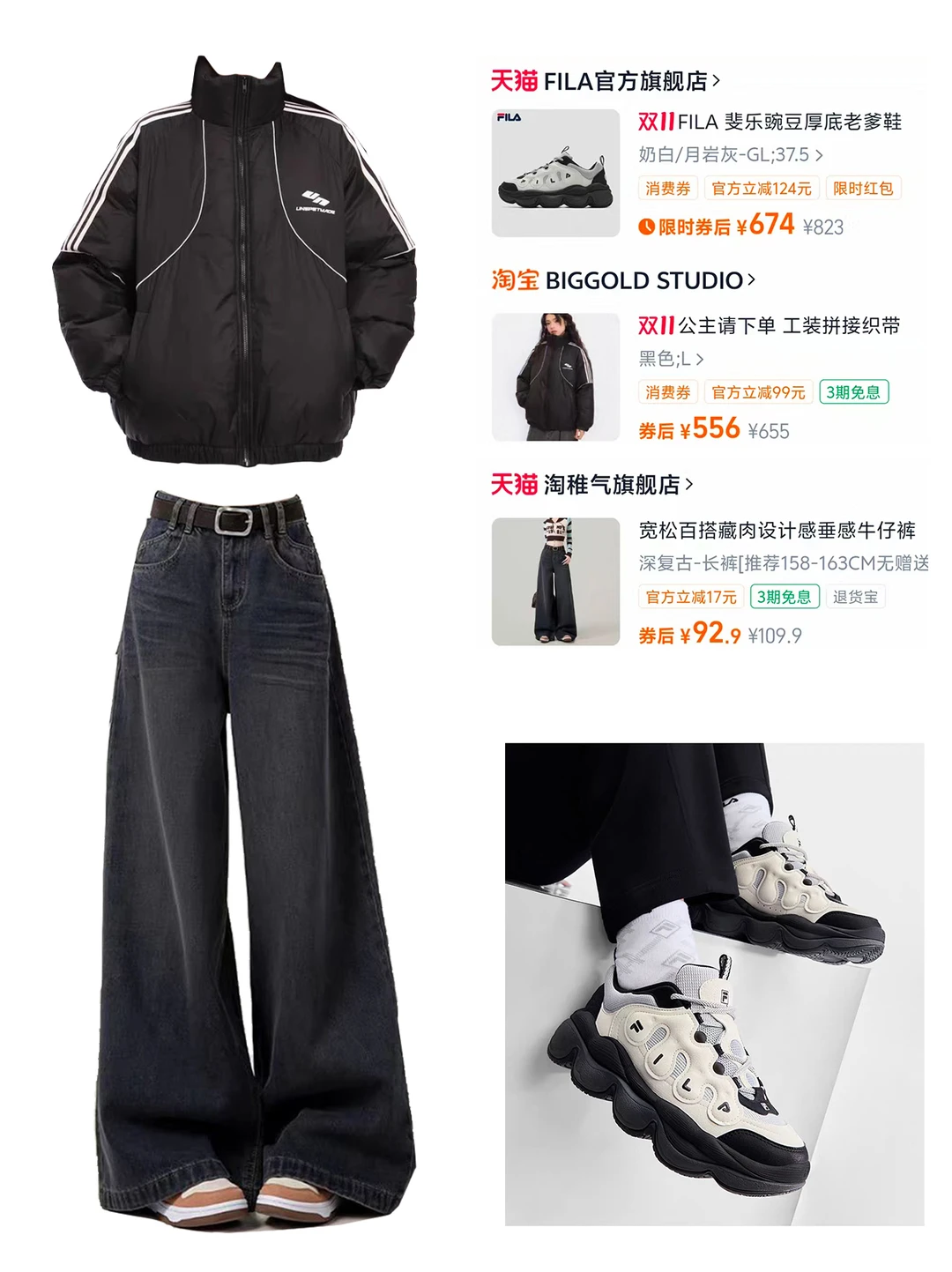 🧸秋冬穿搭合集来啦～好喜欢这一组！！