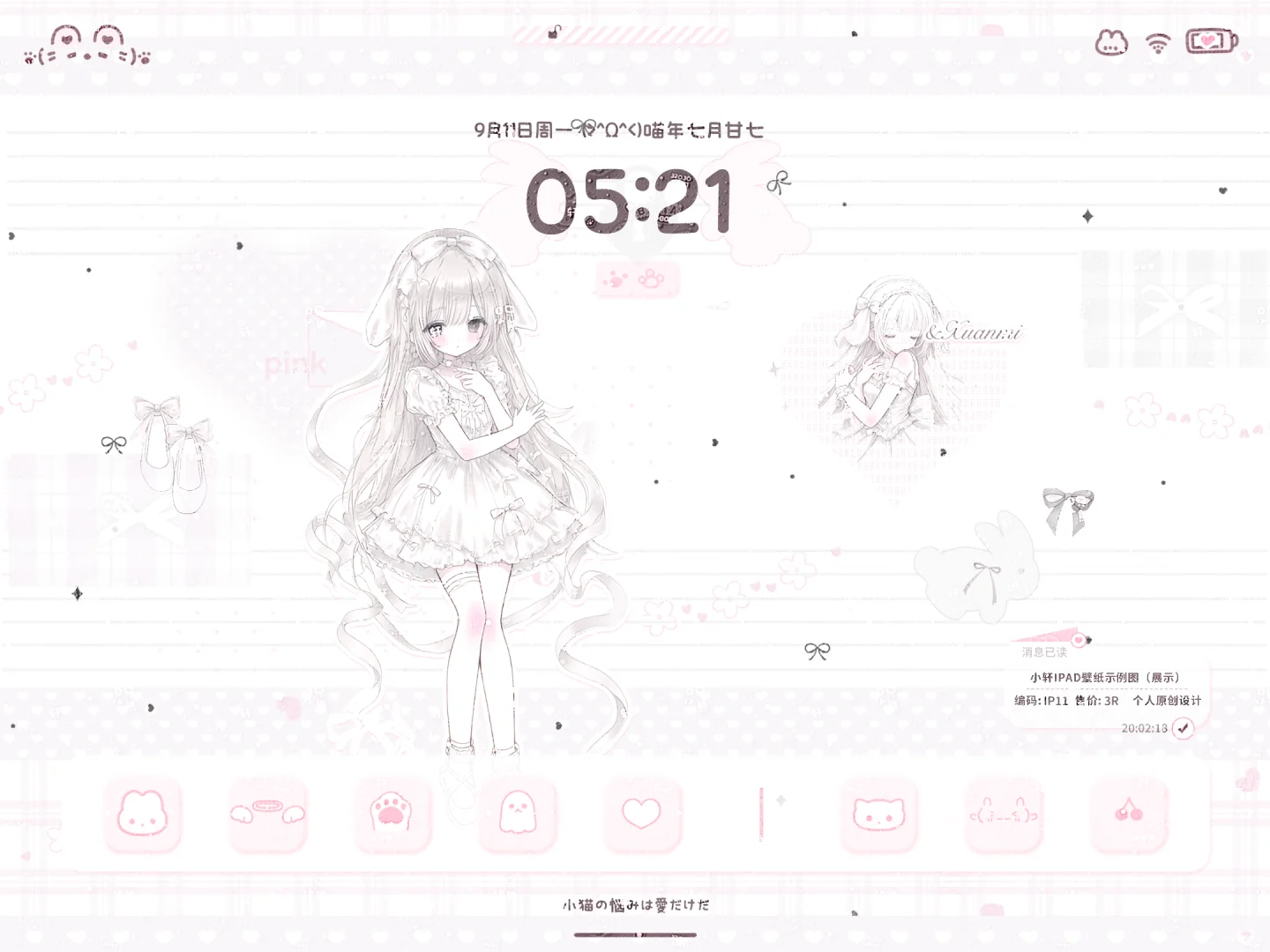 分享自用的iPad壁纸！