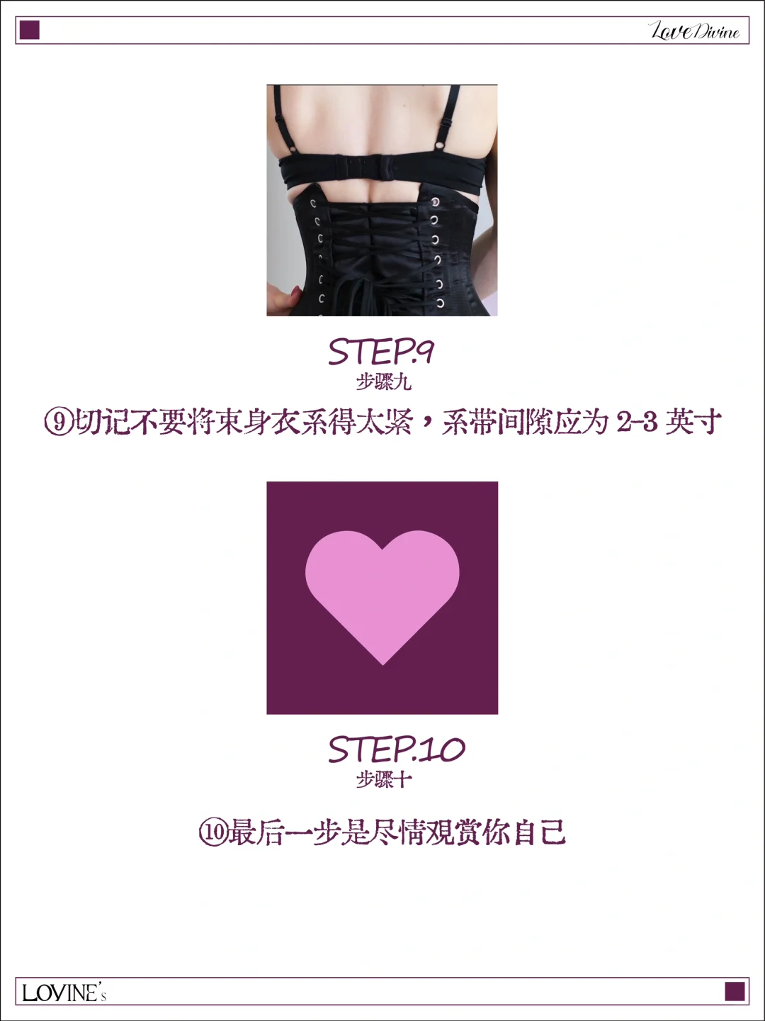 Corset x How to do｜第一次穿胸下束身衣