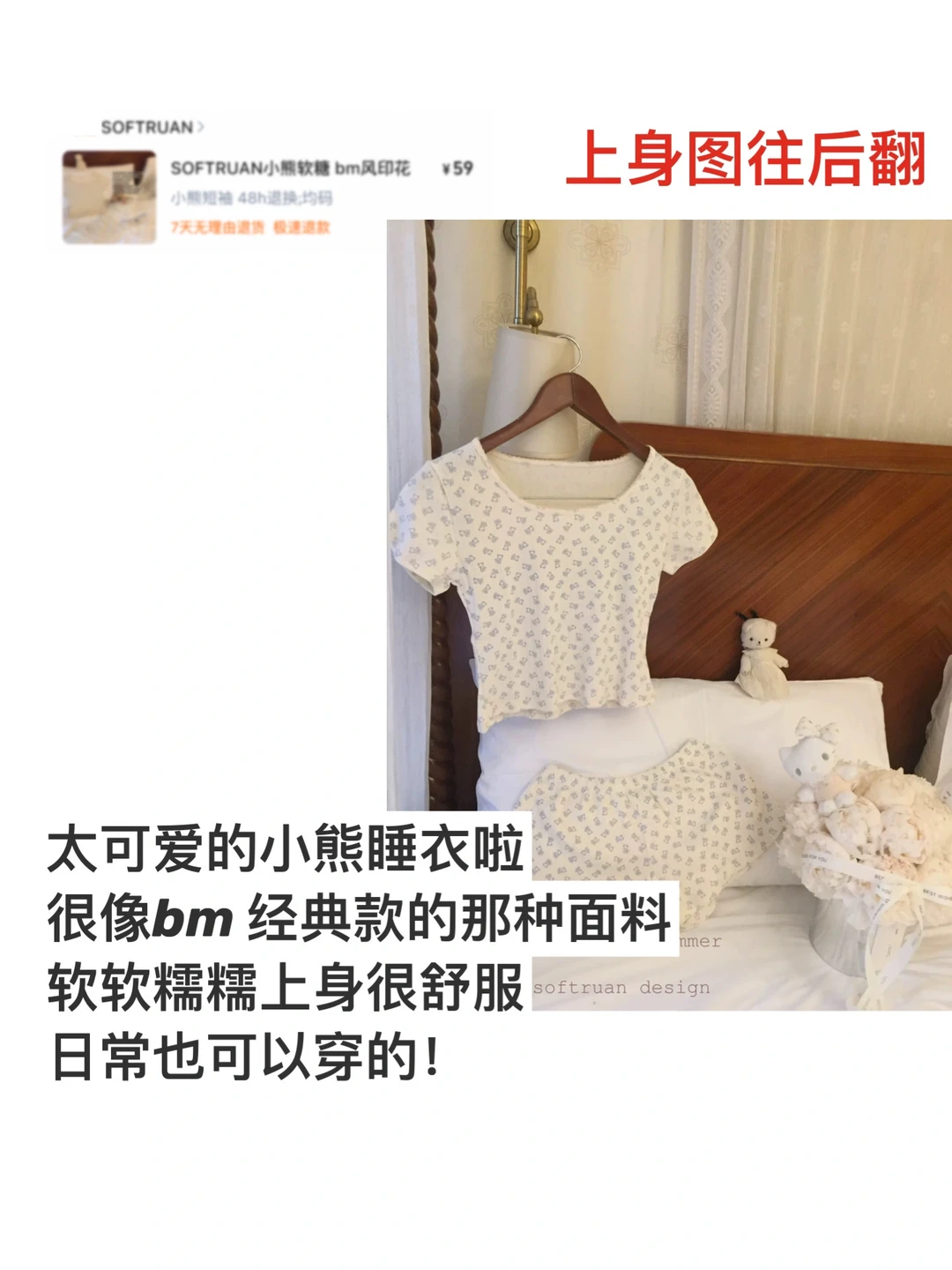 美丽女大之韩系慵懒感居家outfit 🥛