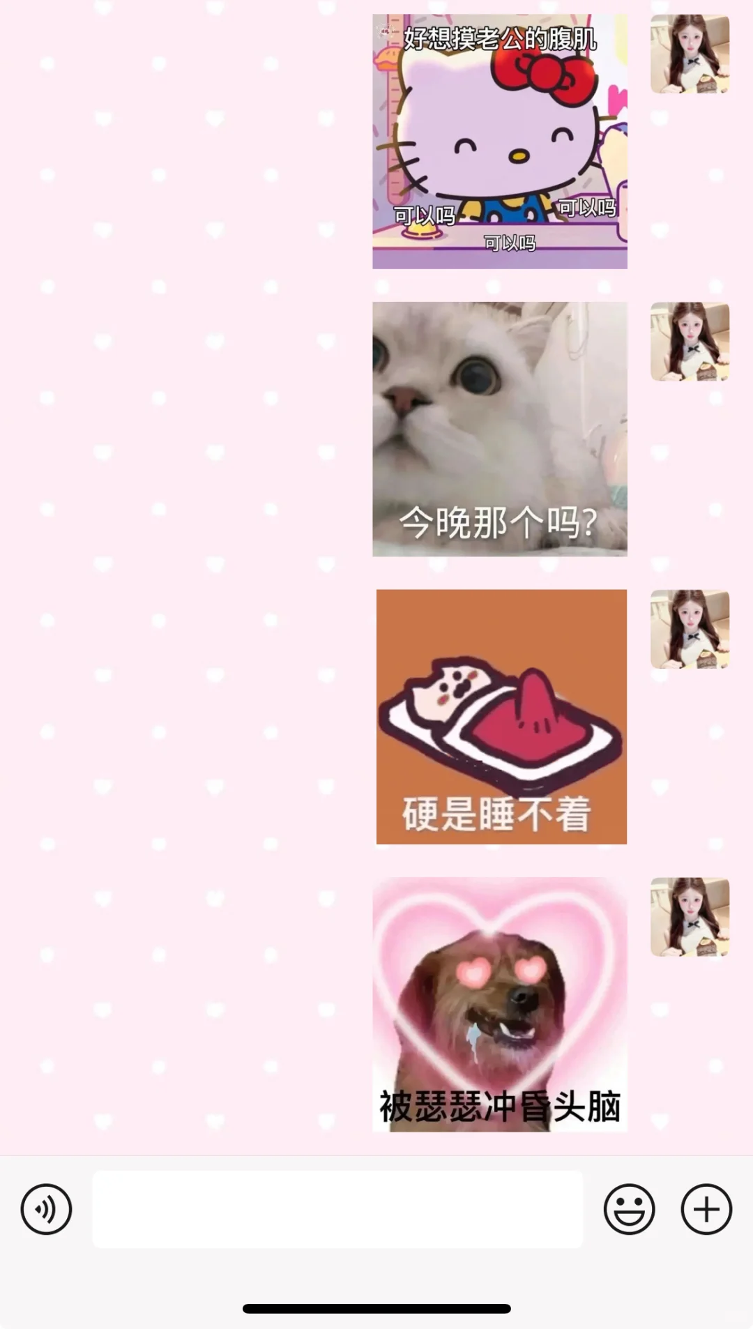 跟男朋友发的涩涩表情包 ˗ˋˏᰔᩚˎˊ˗