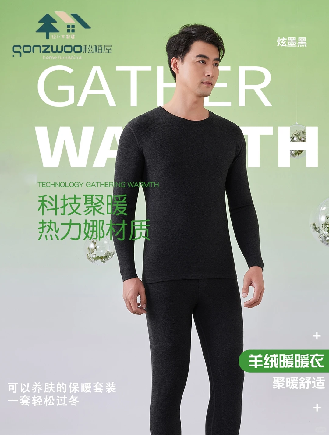 松植屋SONZWOO内购会1折起