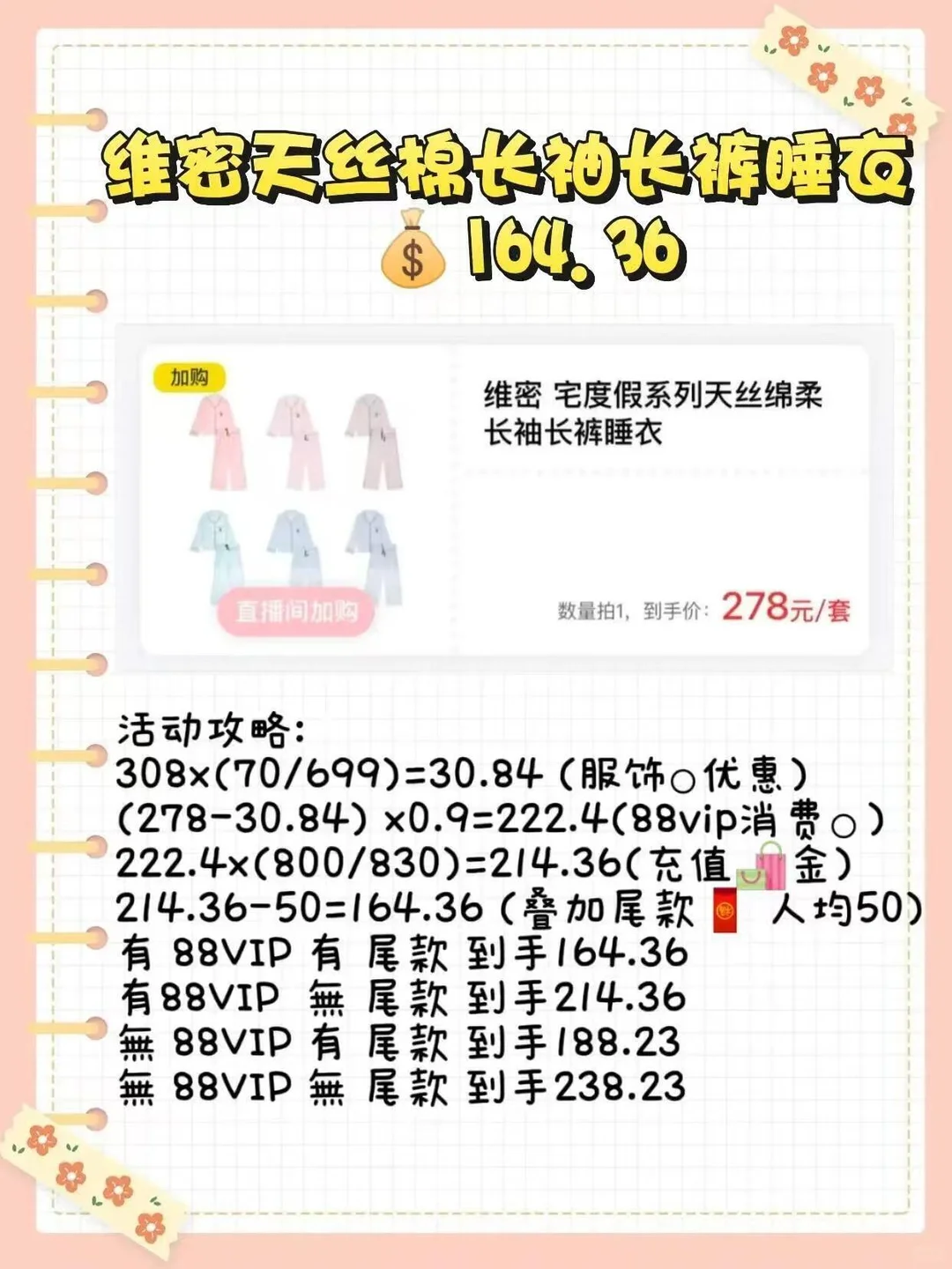 双十二维密宫略已做好