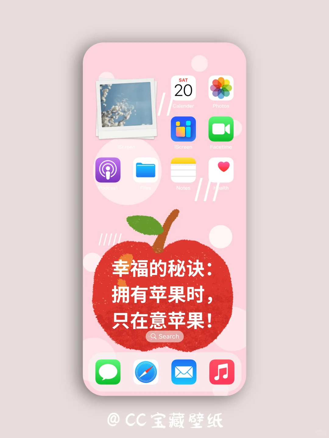 今天的壁纸长这样~是大大的红苹果🍎