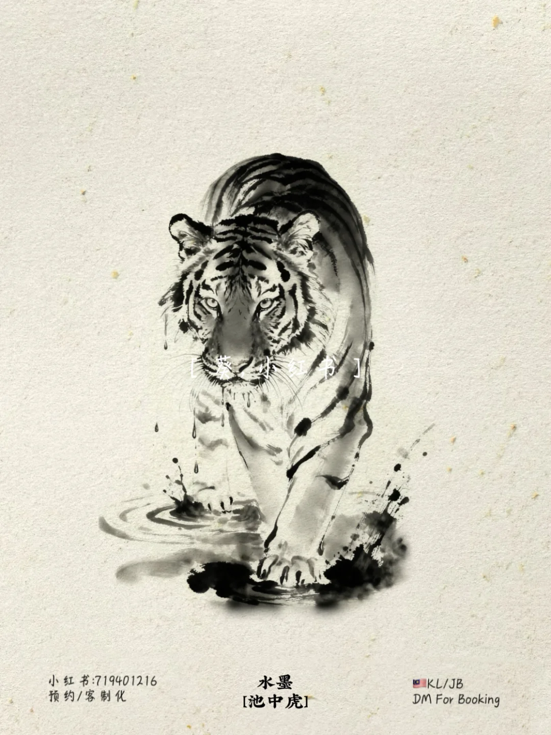 🇲🇾KL｜招募水墨纹身模特❗️限人数❗️