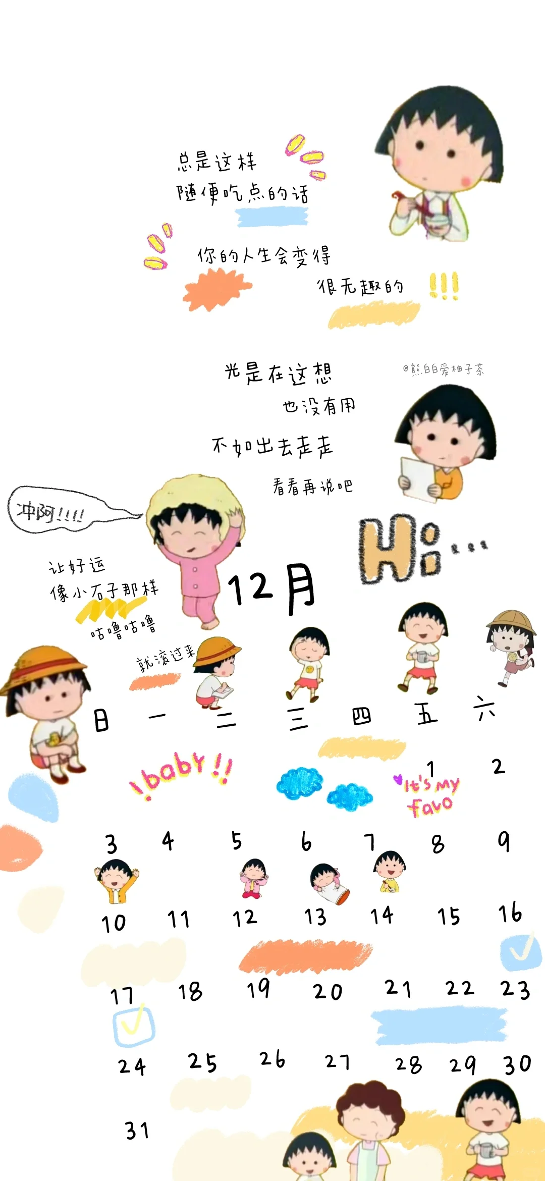 樱桃小丸子12月份日历壁纸