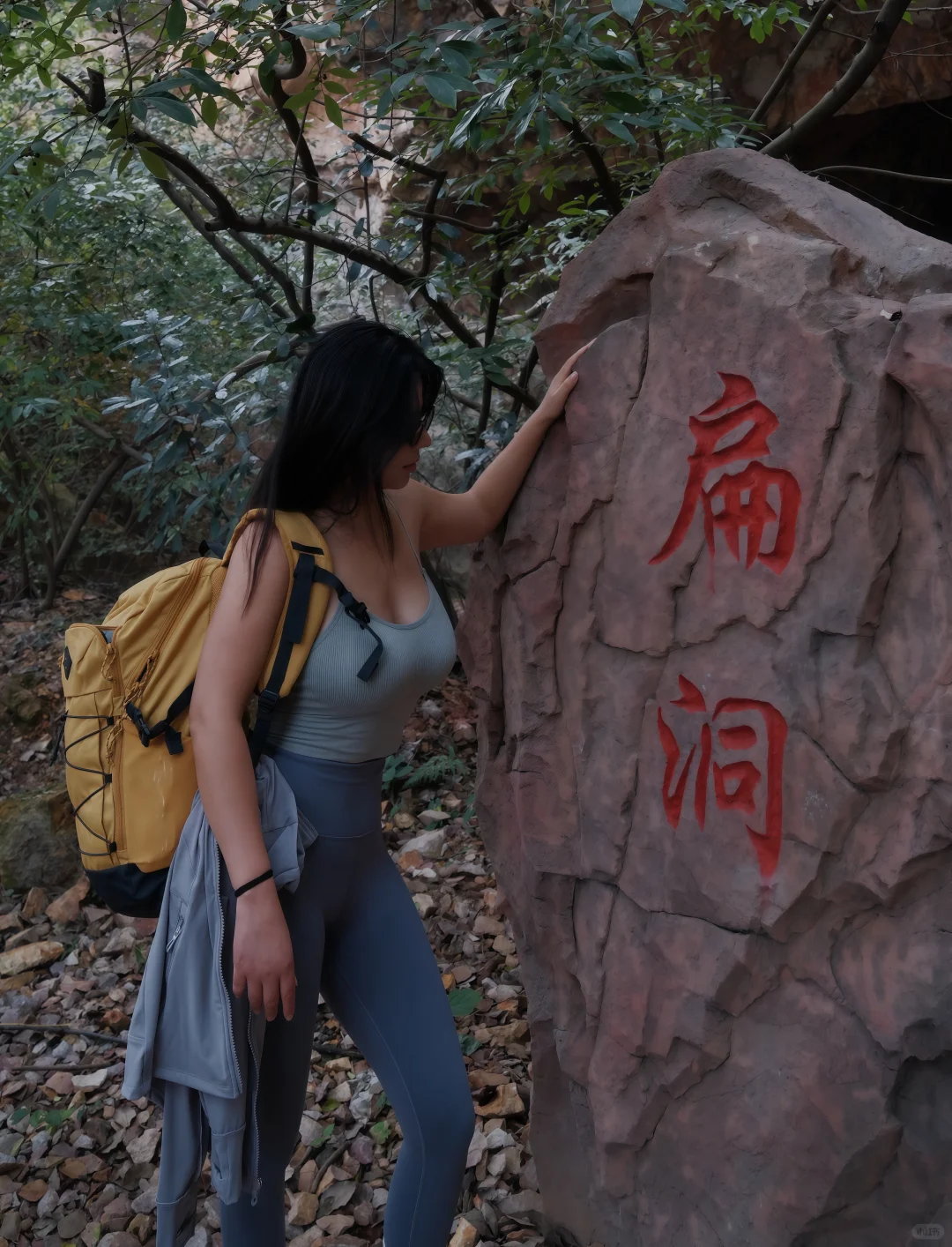 黑皮审美！在山野间找到了我的精神保护区