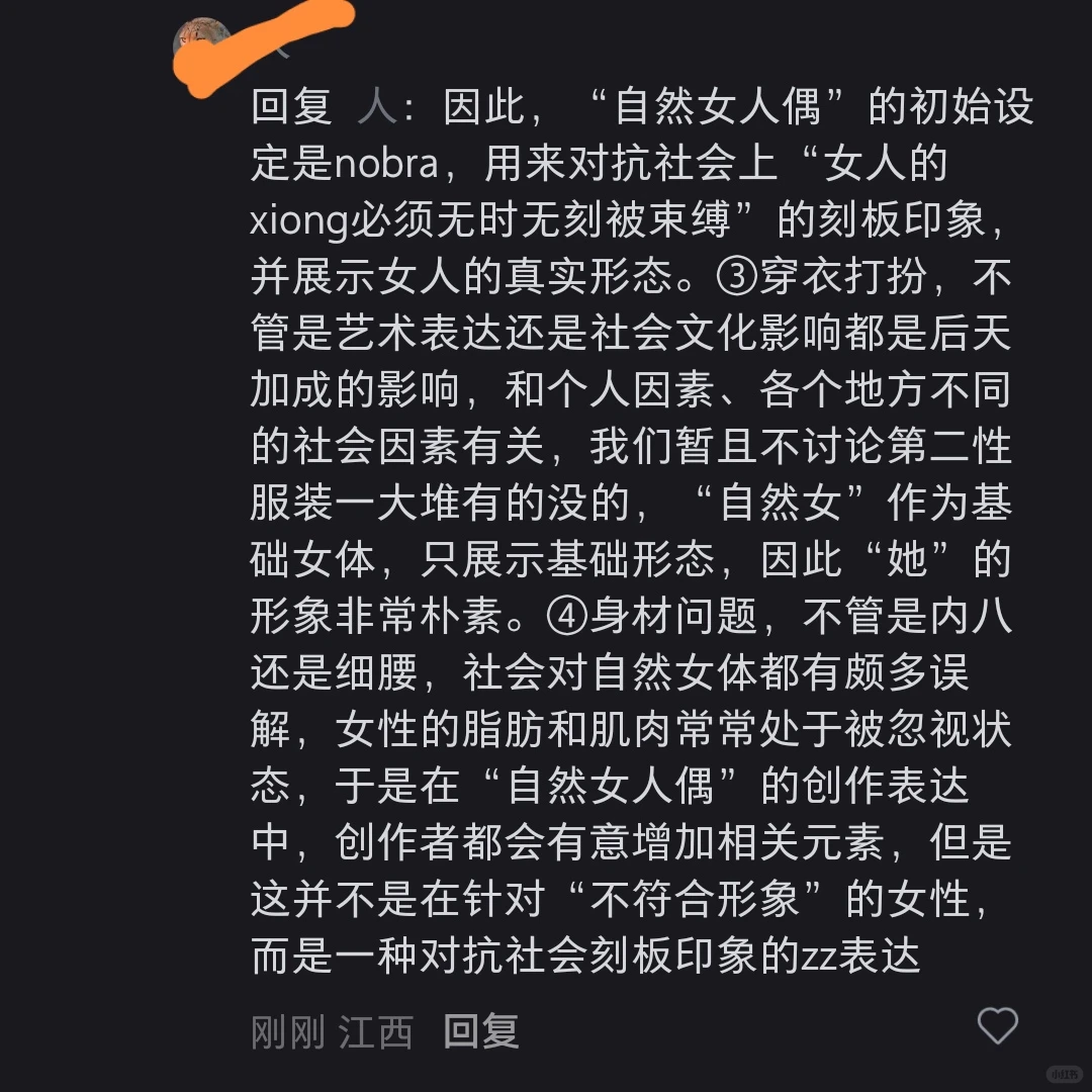 “自然”这个词过于容易被解构