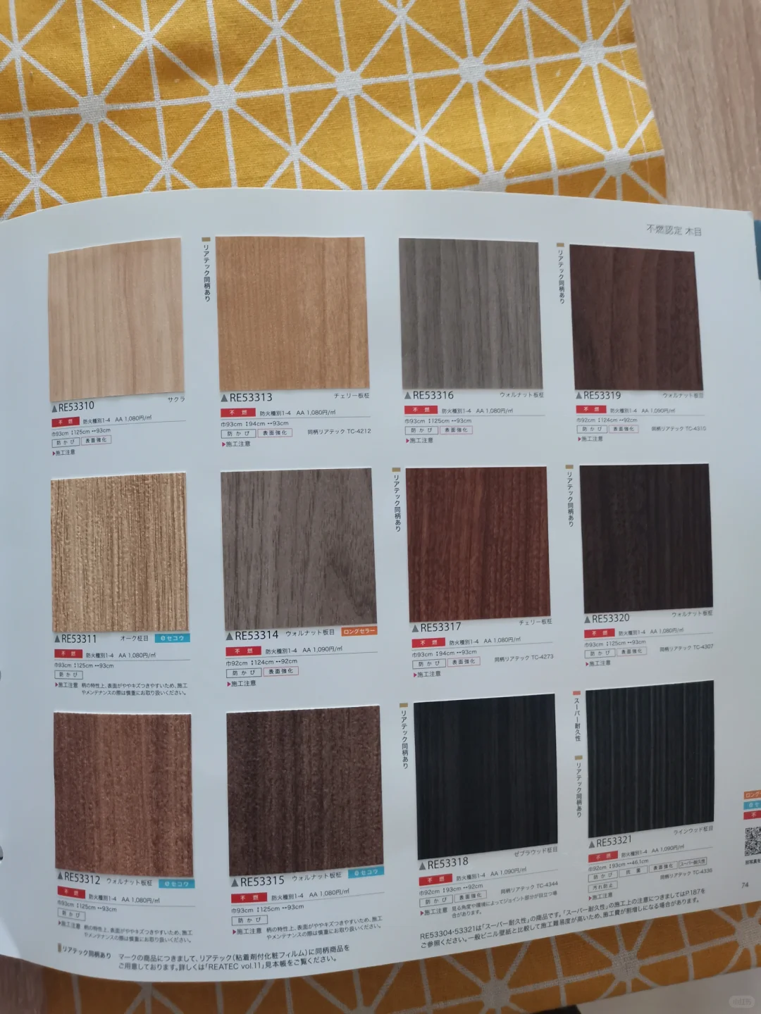 色彩斑斓的日本壁纸