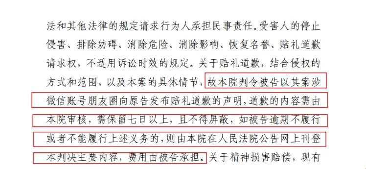 在vx群里辱骂，侵犯名誉权