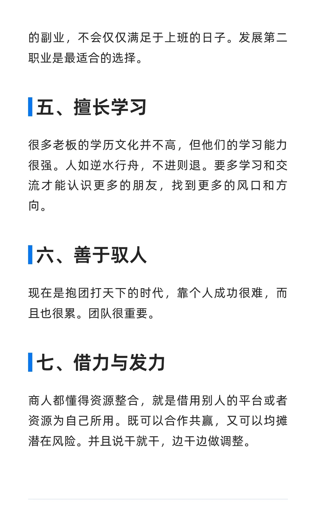 这类女生天生就是老板，天生就是王者