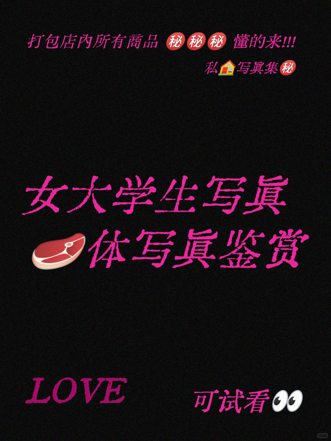 女大学生私🏠写真❤️懂的来🍑