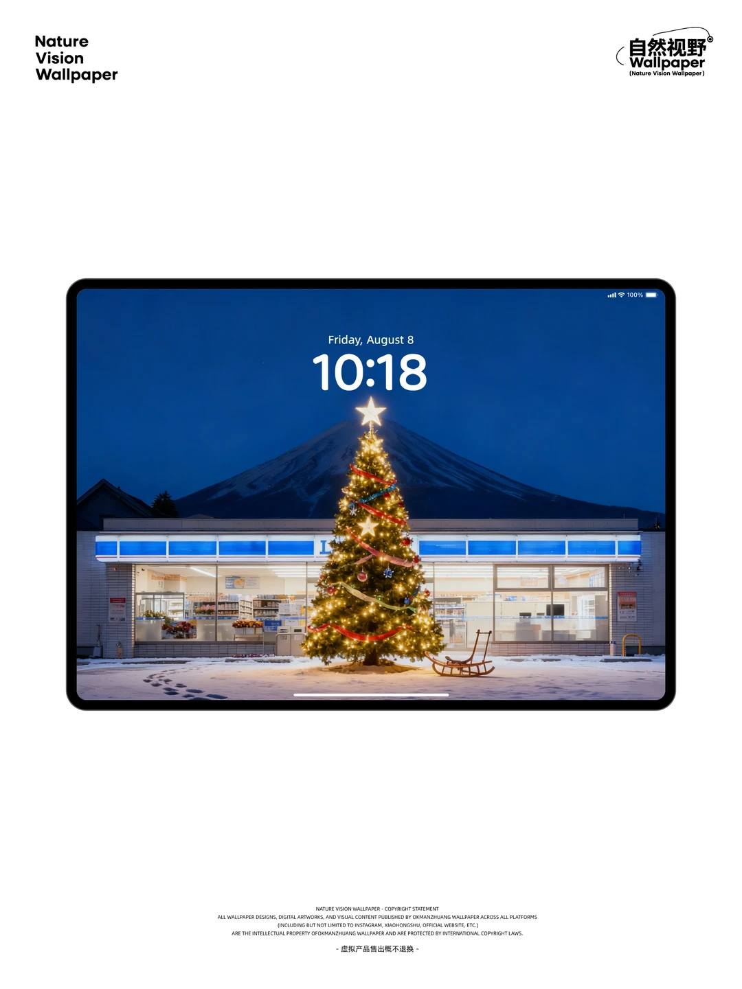 富士山×罗森便利店×圣诞树🎄丨4K氛围壁纸