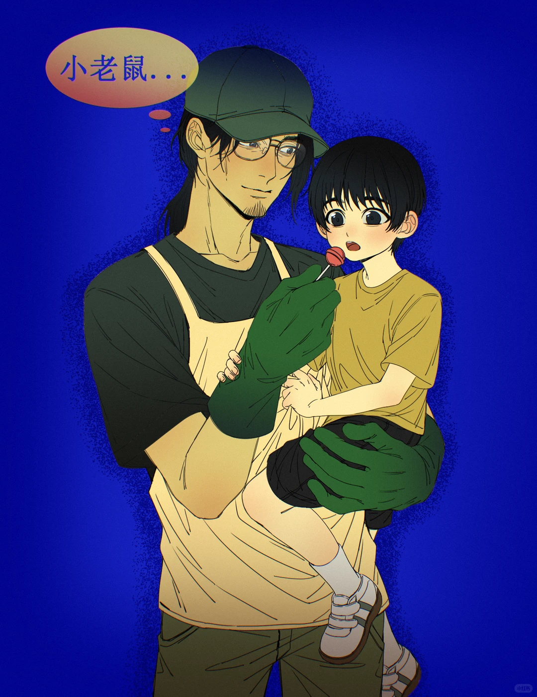 造谣森正学还是林春宝时见过秦小南