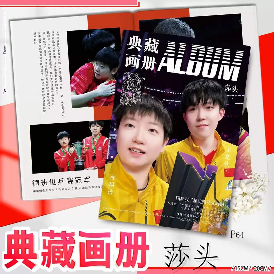 孙颖莎王楚钦超美周边来啦🌙