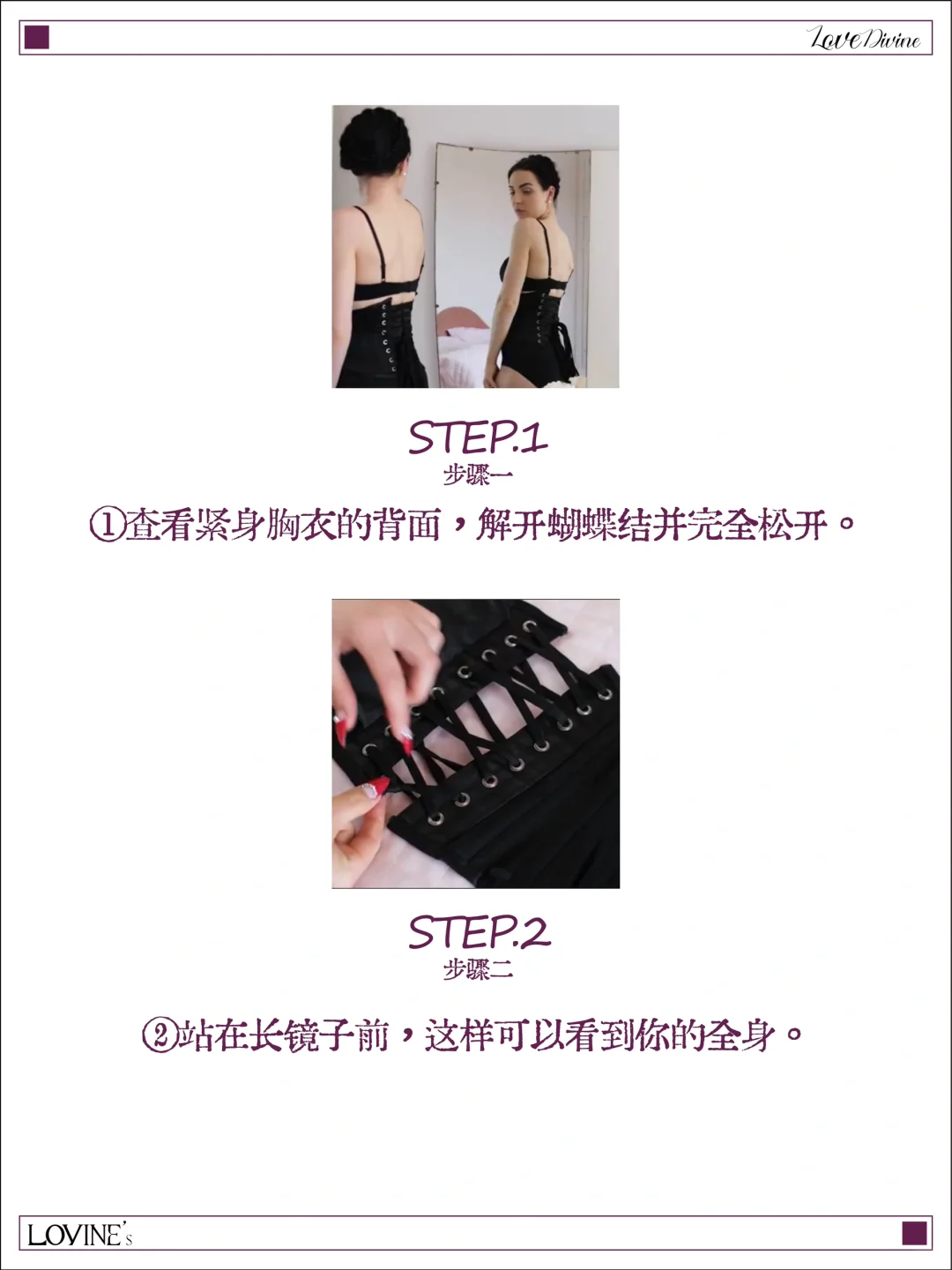 Corset x How to do｜第一次穿胸下束身衣