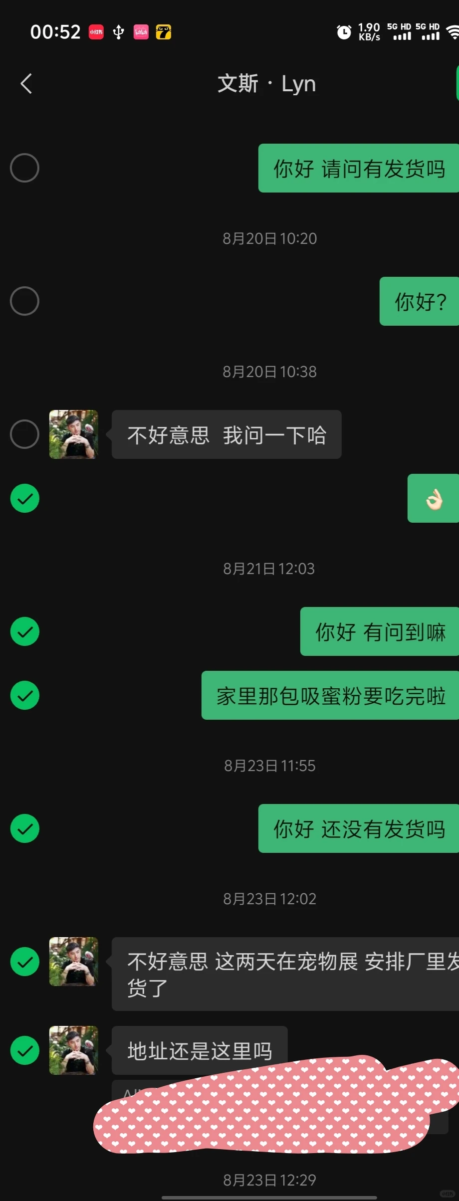 避雷文斯翼宠，给了钱不发货