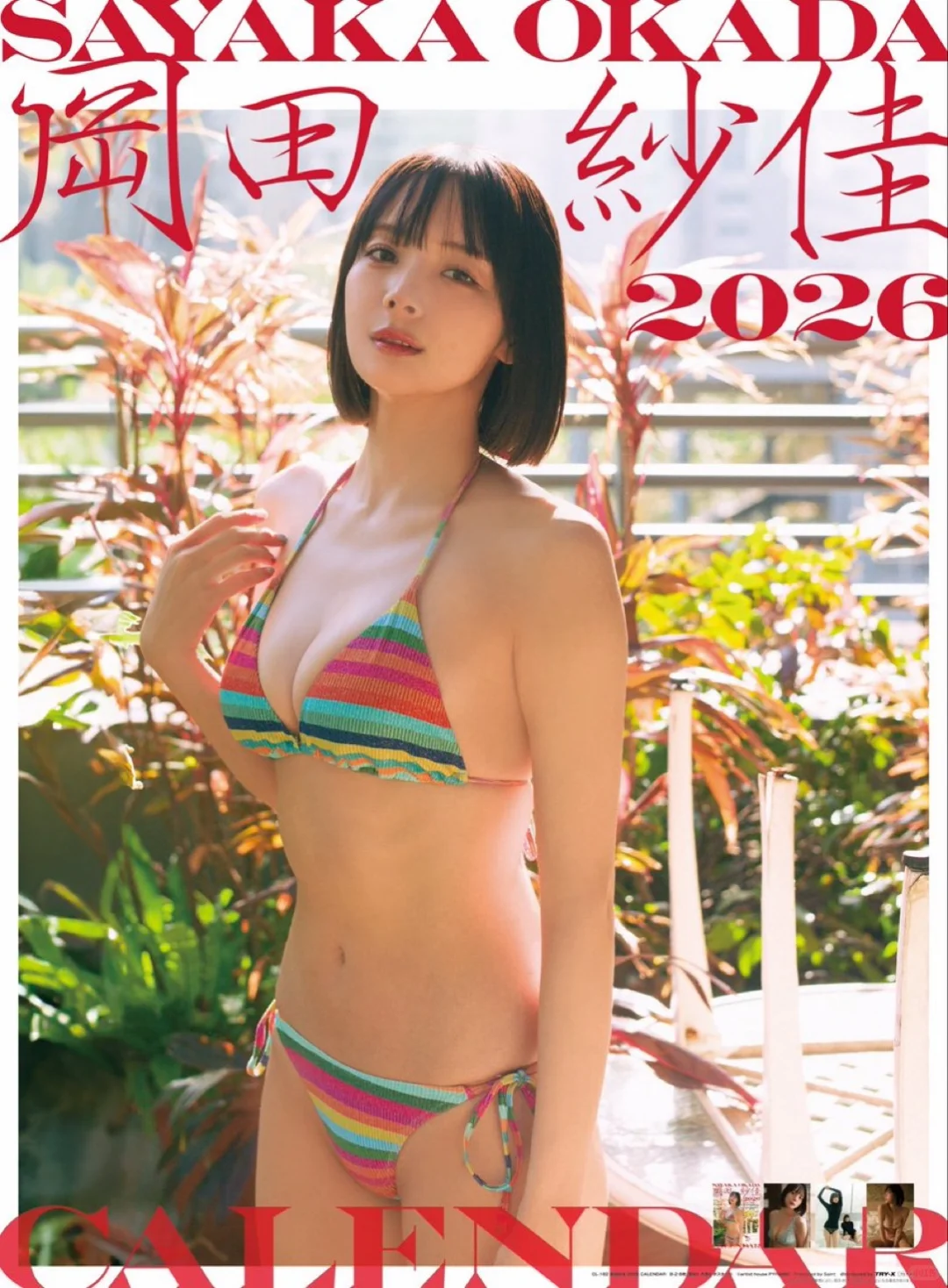 2026年写真日历已上线！